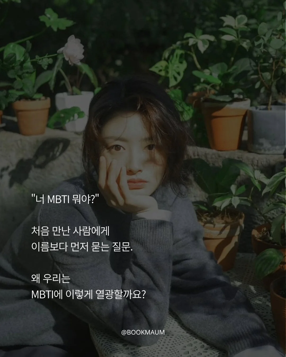 파김치 2
