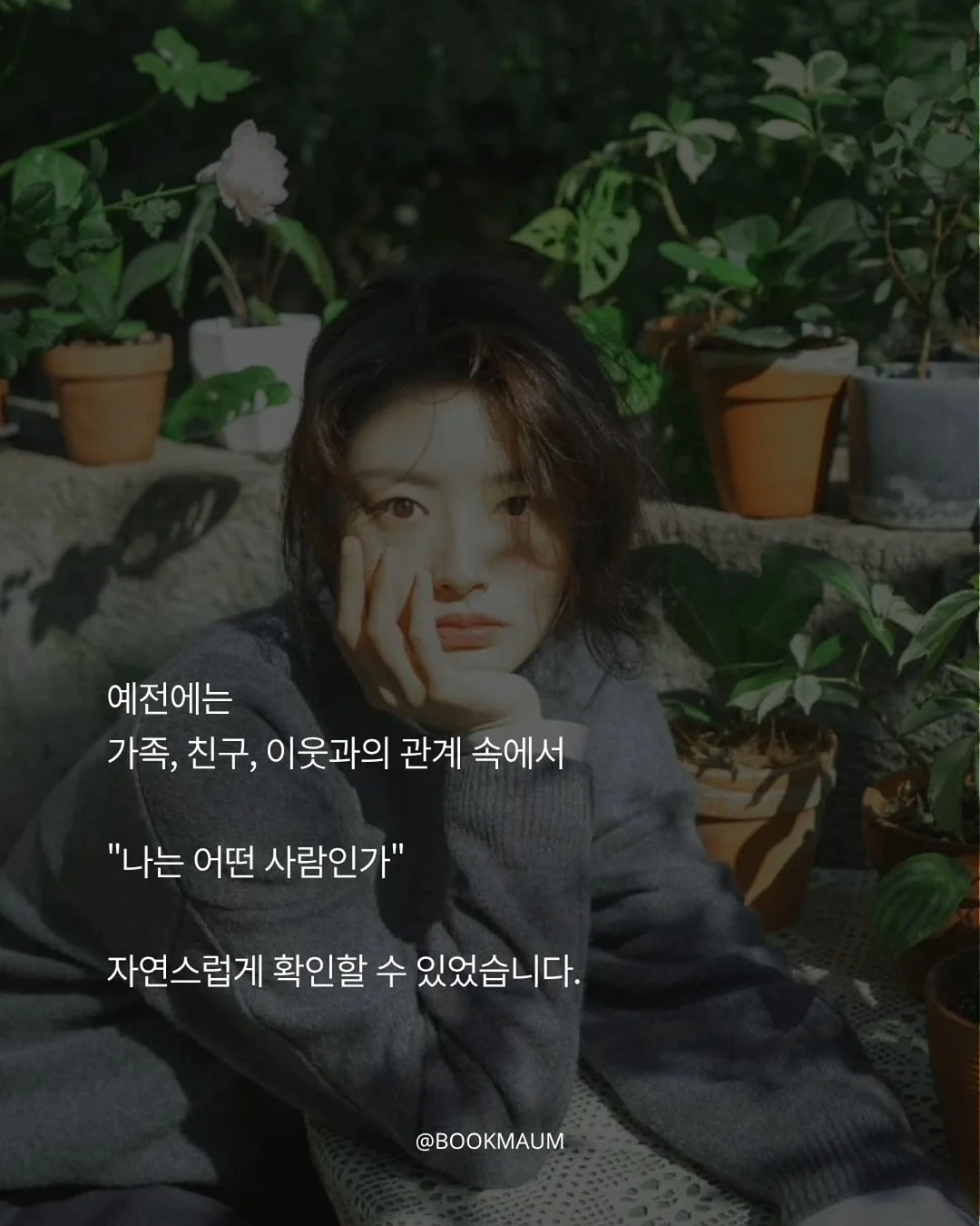 파김치 5