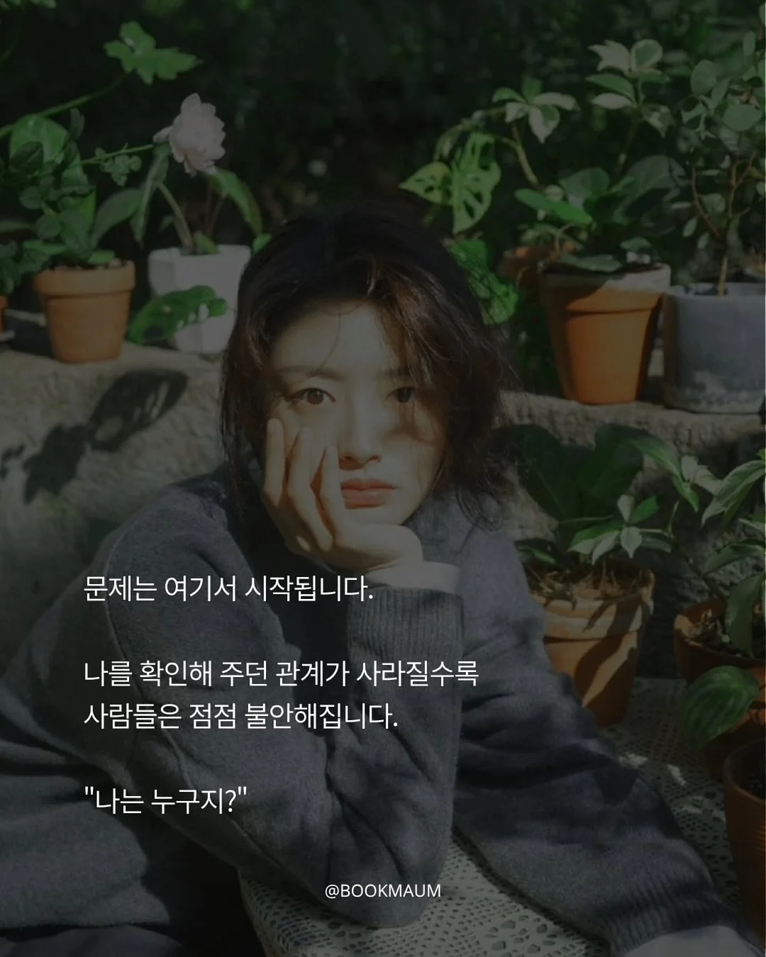 파김치 7