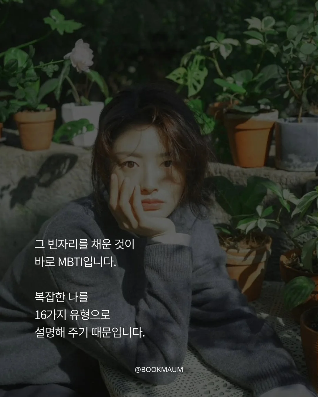 파김치 8