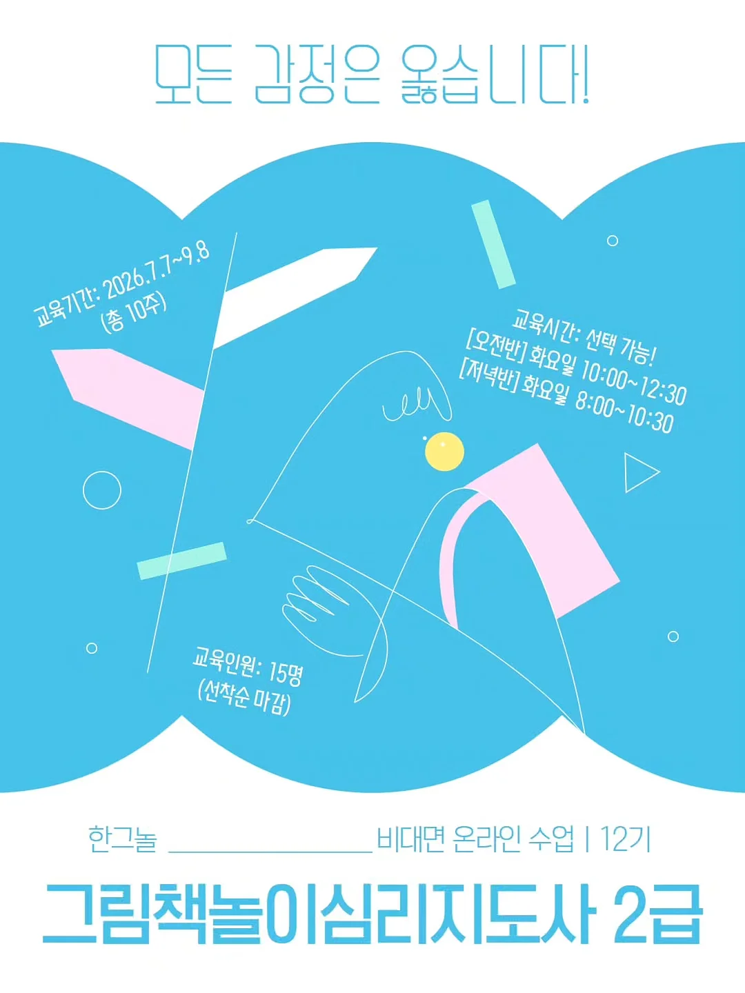 사시산색 스테이