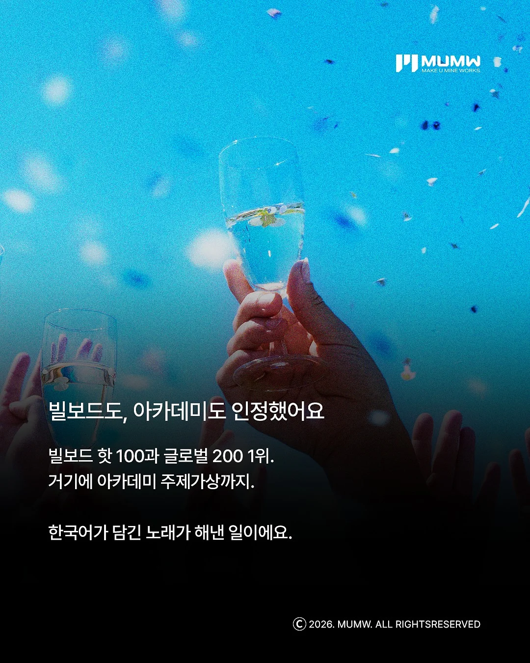 트위티와 온시디움 4