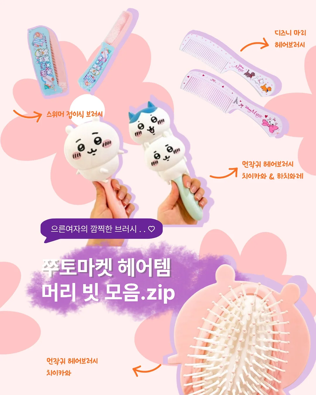 망카로션