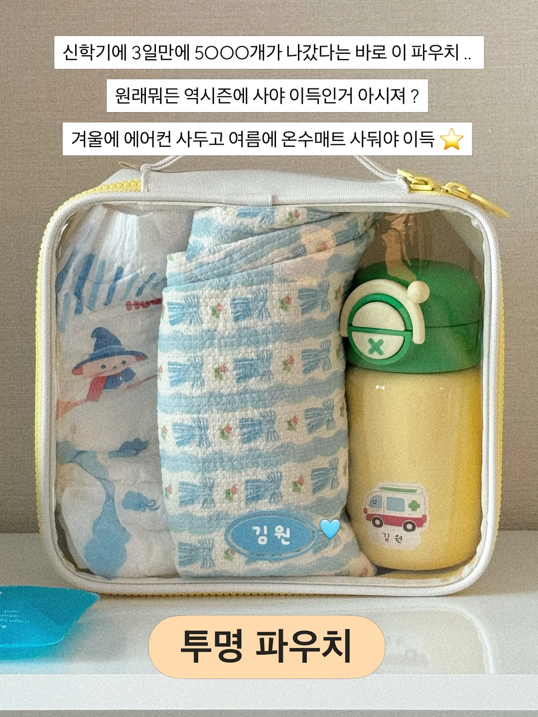 세제가 필요 없는 한 장 수세미 3