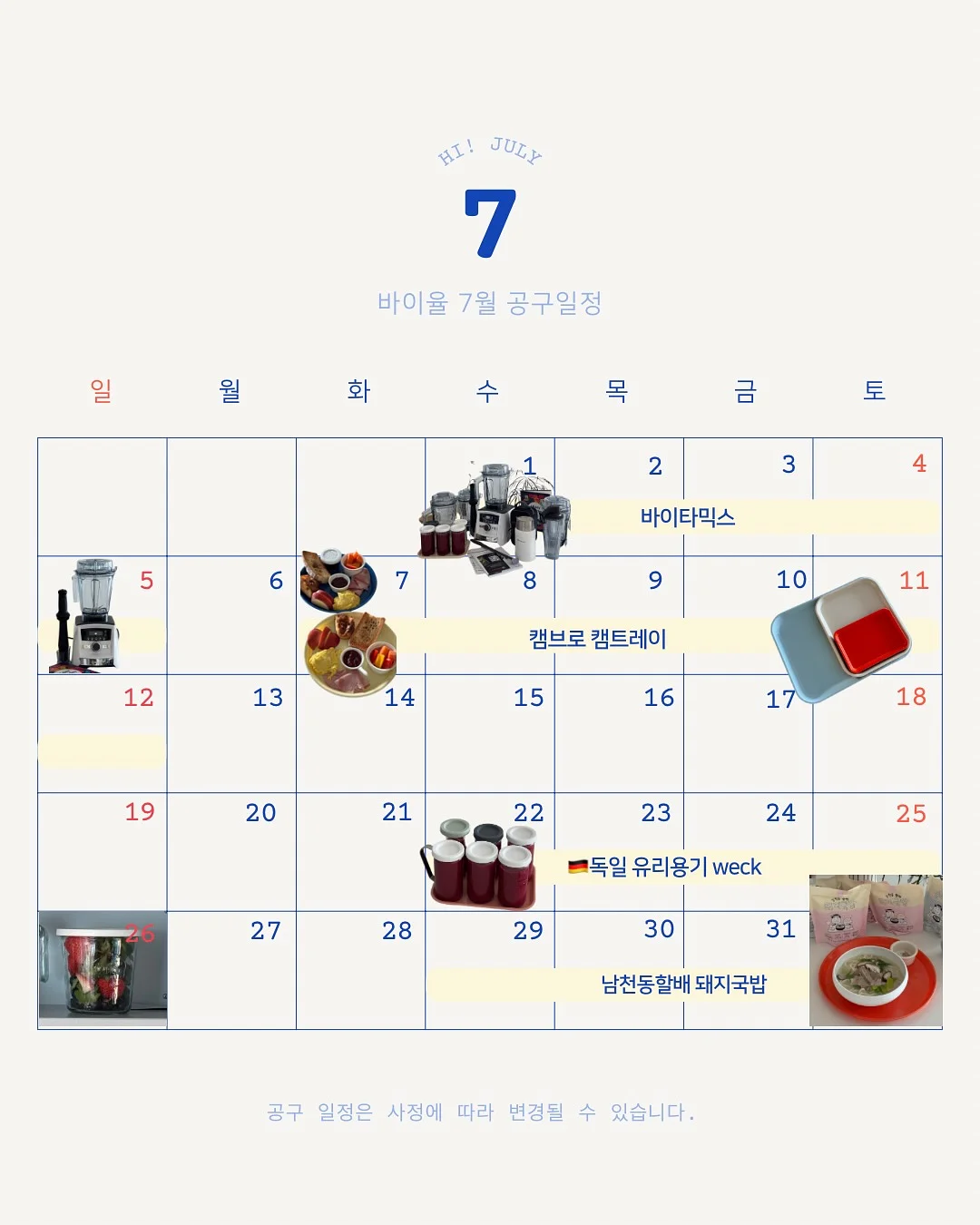 산리오 이모저모 1