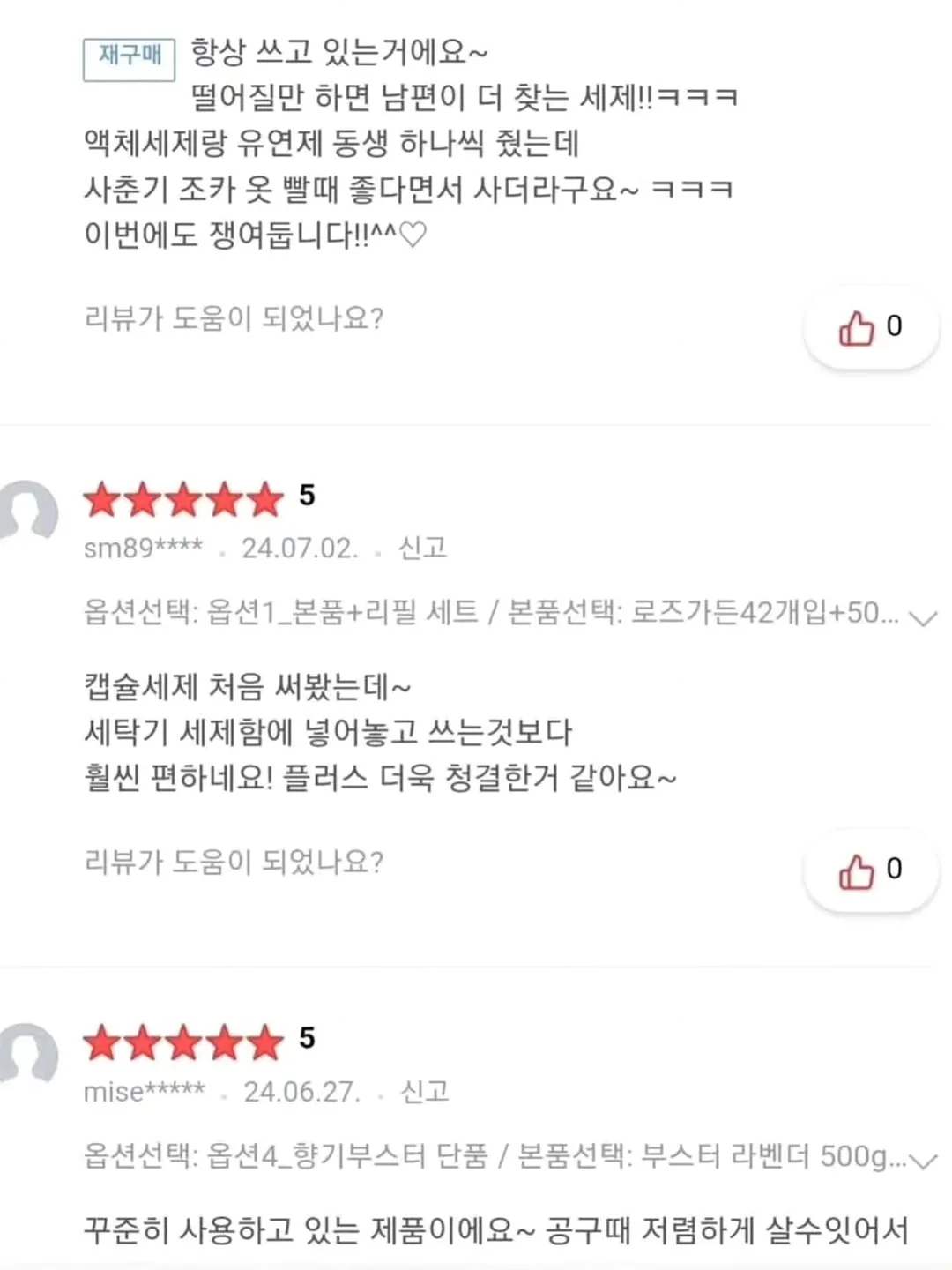폰케이스 7