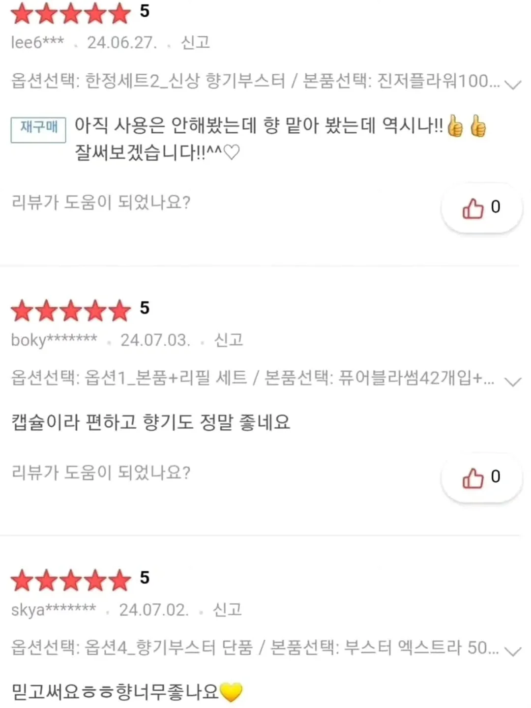 폰케이스 8