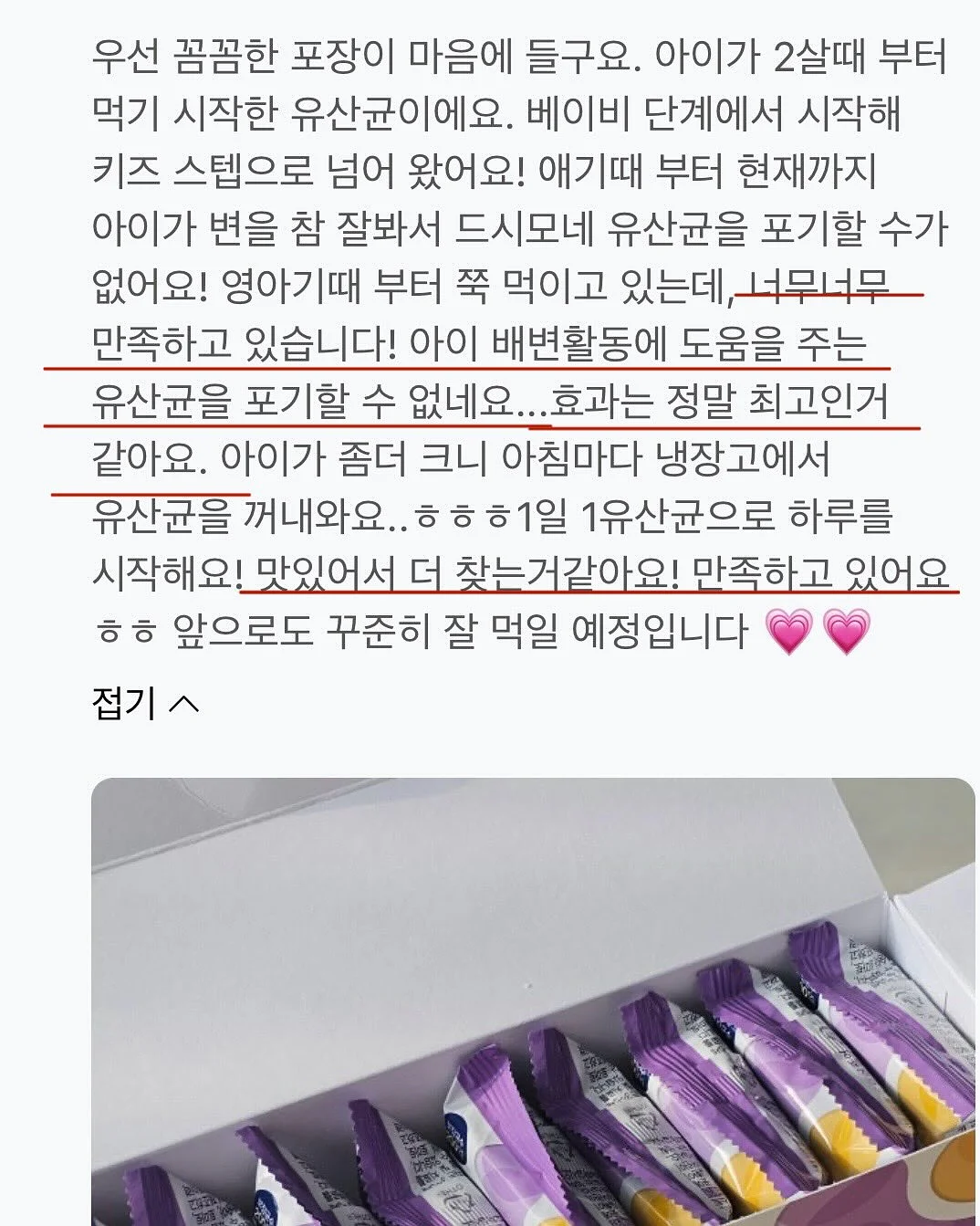 꽃송편케이크 블루베리설기 17