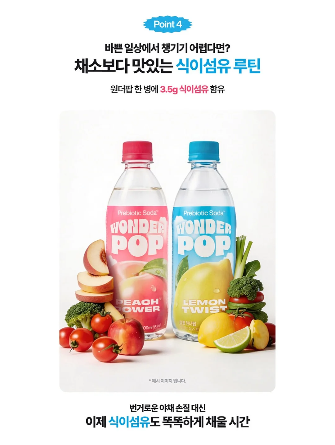 슈퍼젝션 니코티노이드 8