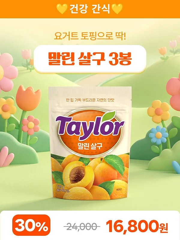아쿠아 리치 프로텍트 미스트 4