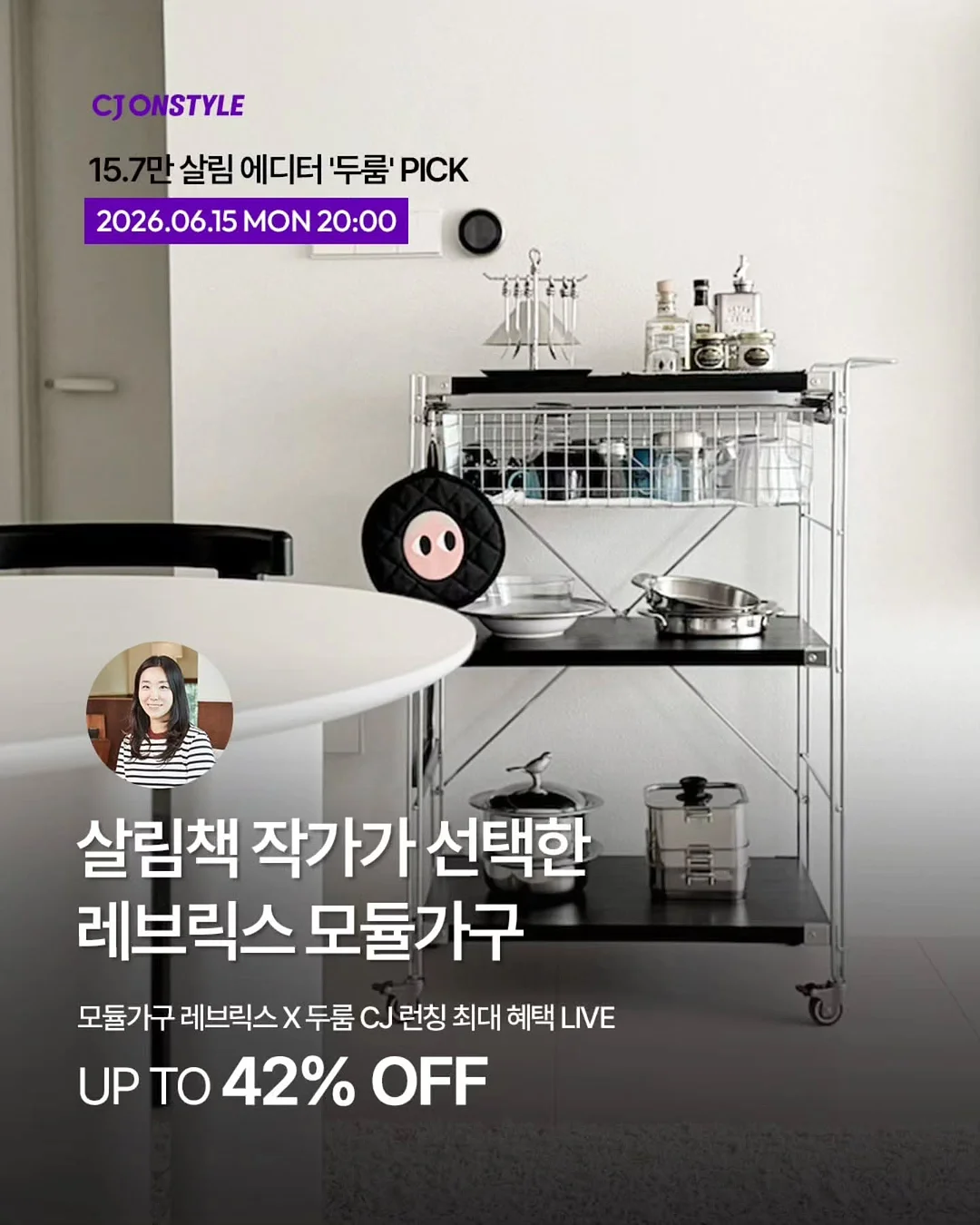 제니 롤링 카트 1
