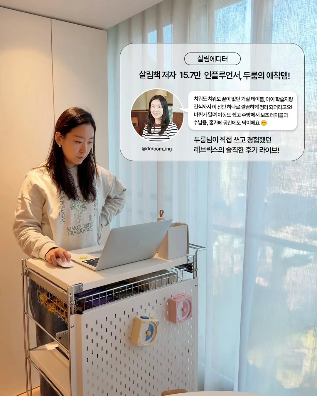 제니 롤링 카트 2