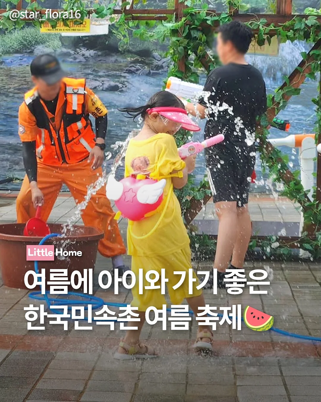 양띠 6월 운세 1