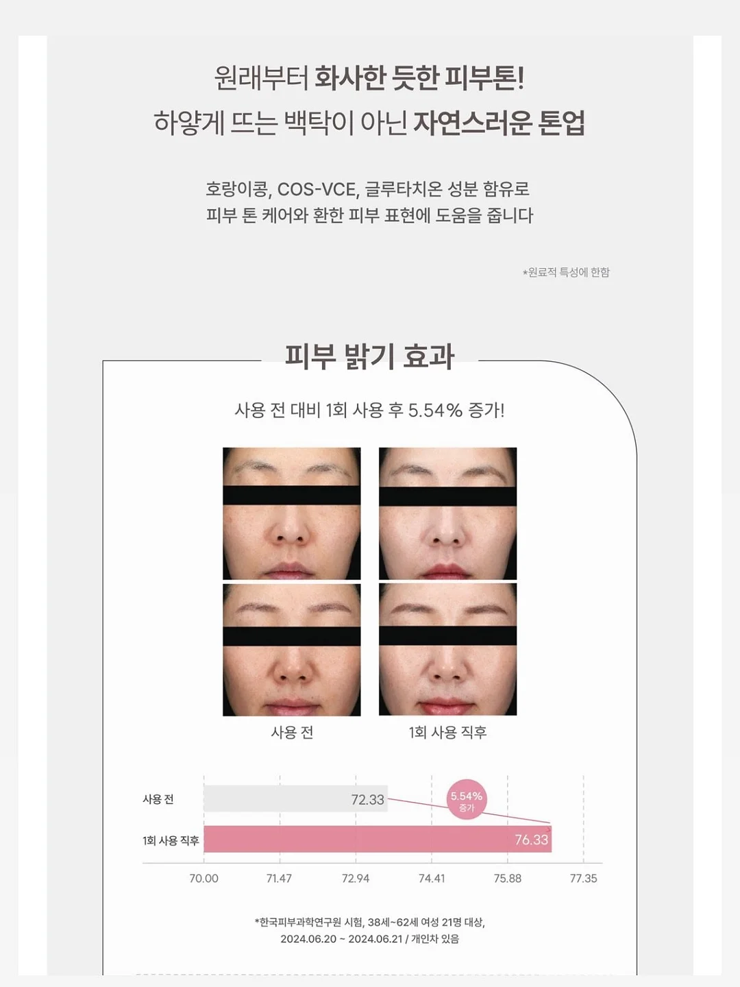코토리 베이지 염색 11
