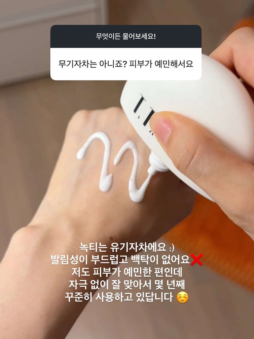 코토리 베이지 염색 8