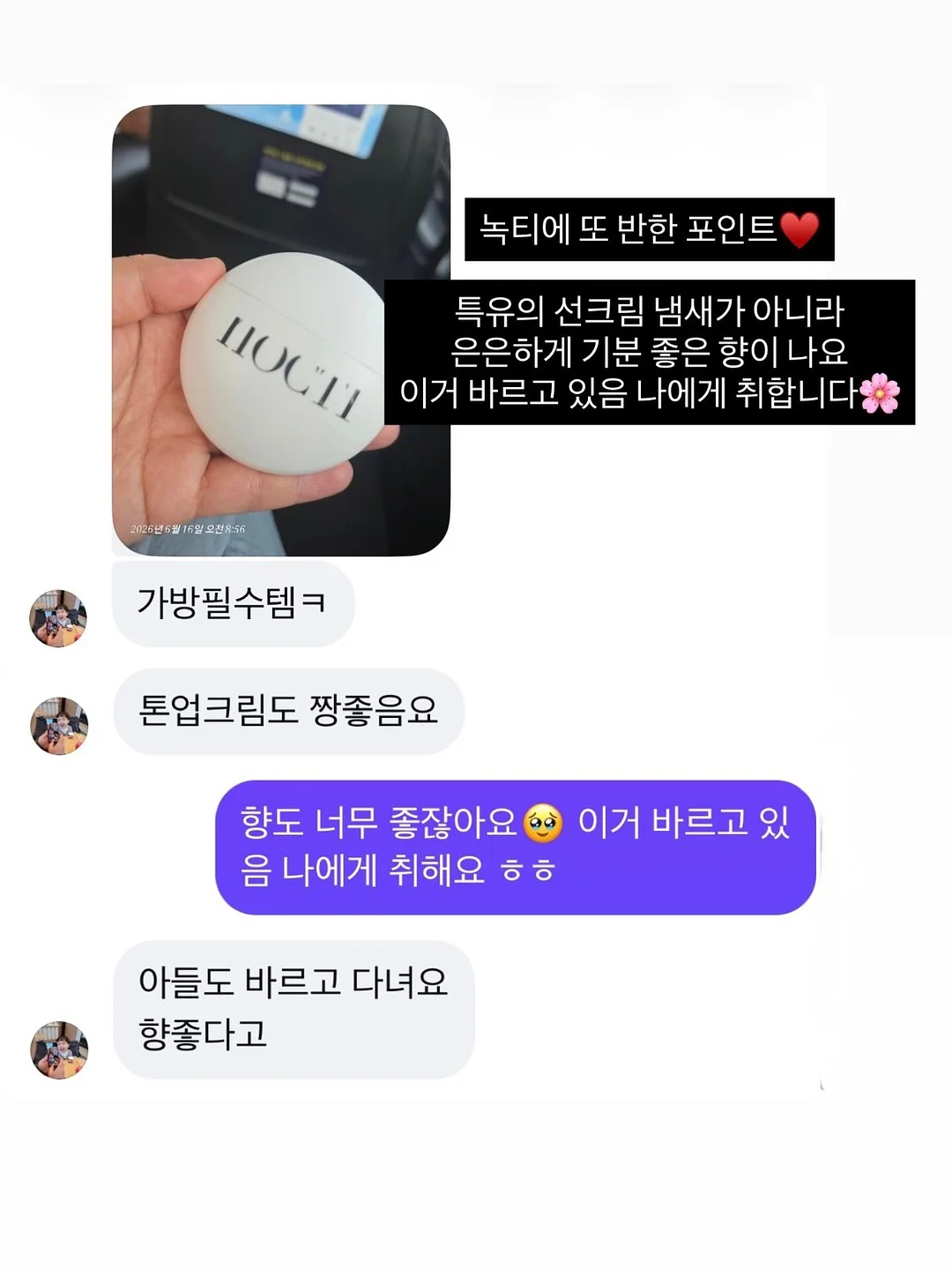 코토리 베이지 염색 9