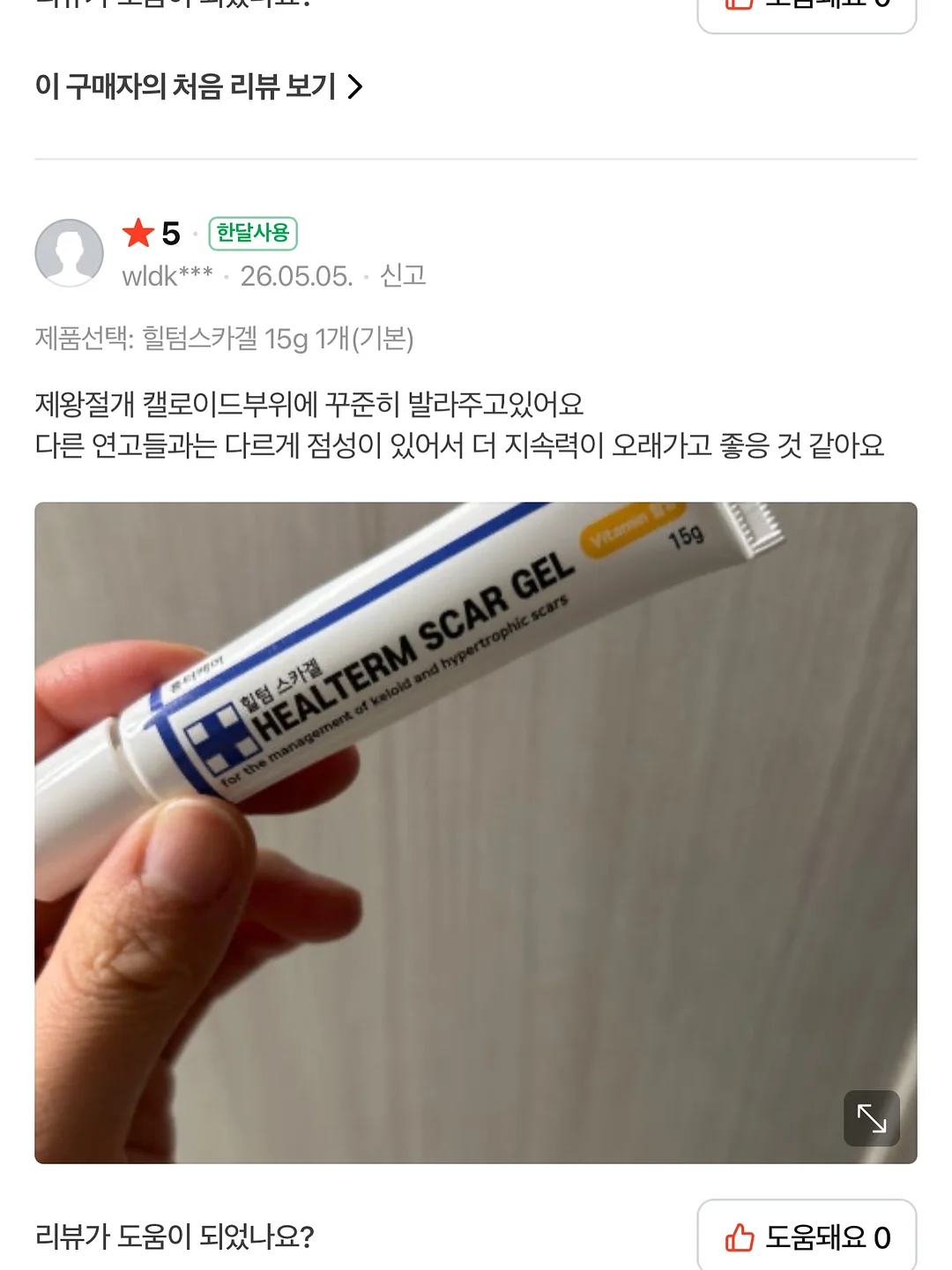 오르조 보리차 11