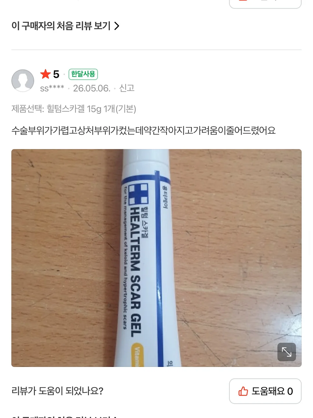 오르조 보리차 12
