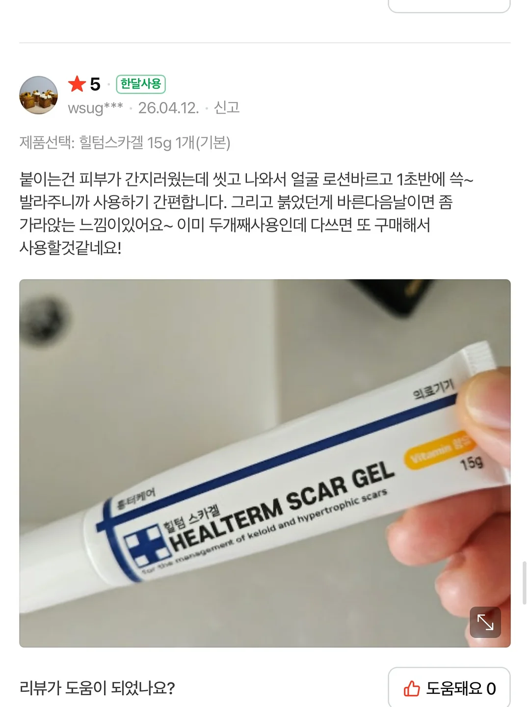 오르조 보리차 13
