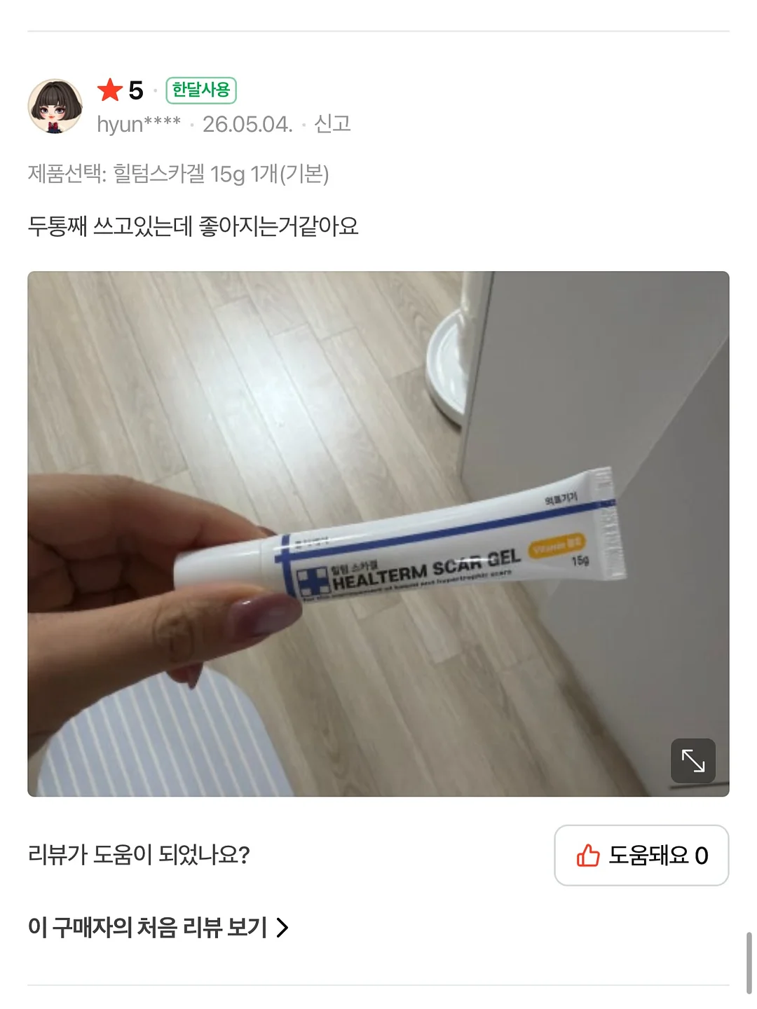 오르조 보리차 14