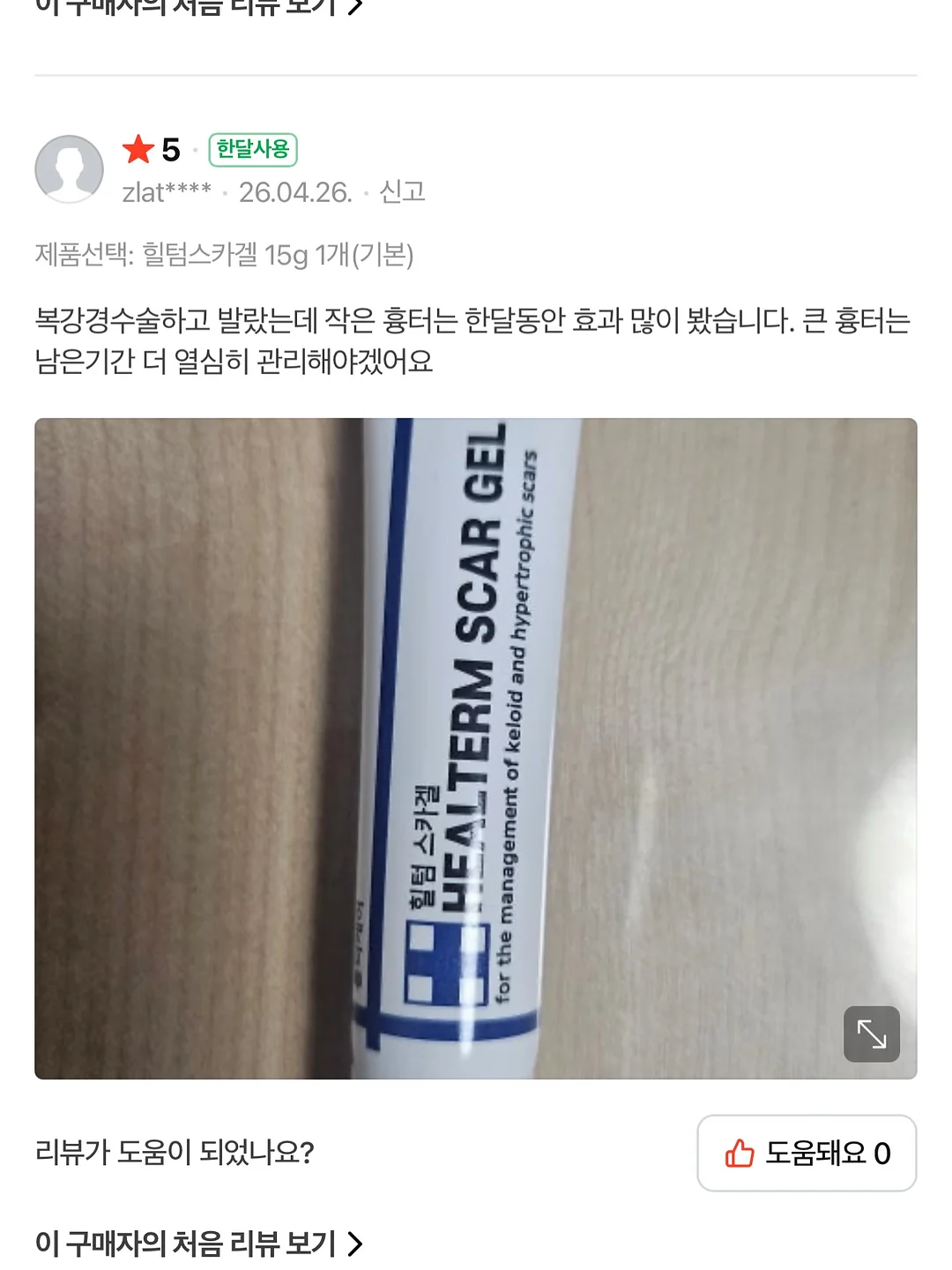오르조 보리차 15
