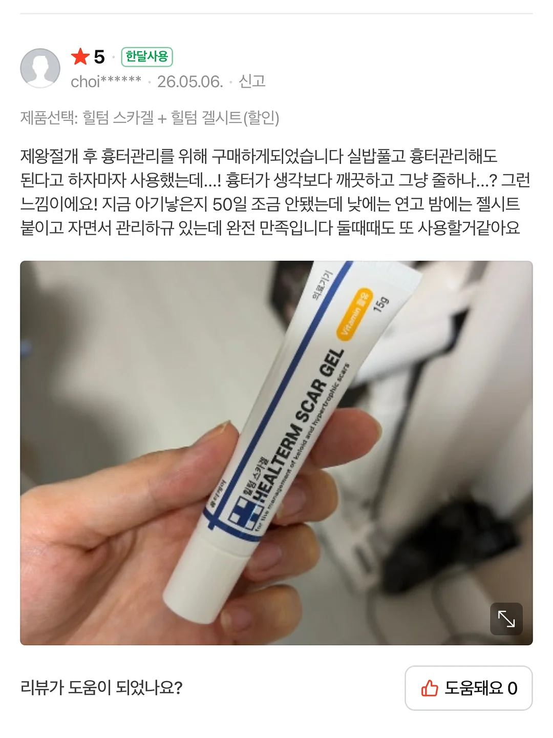 오르조 보리차 2