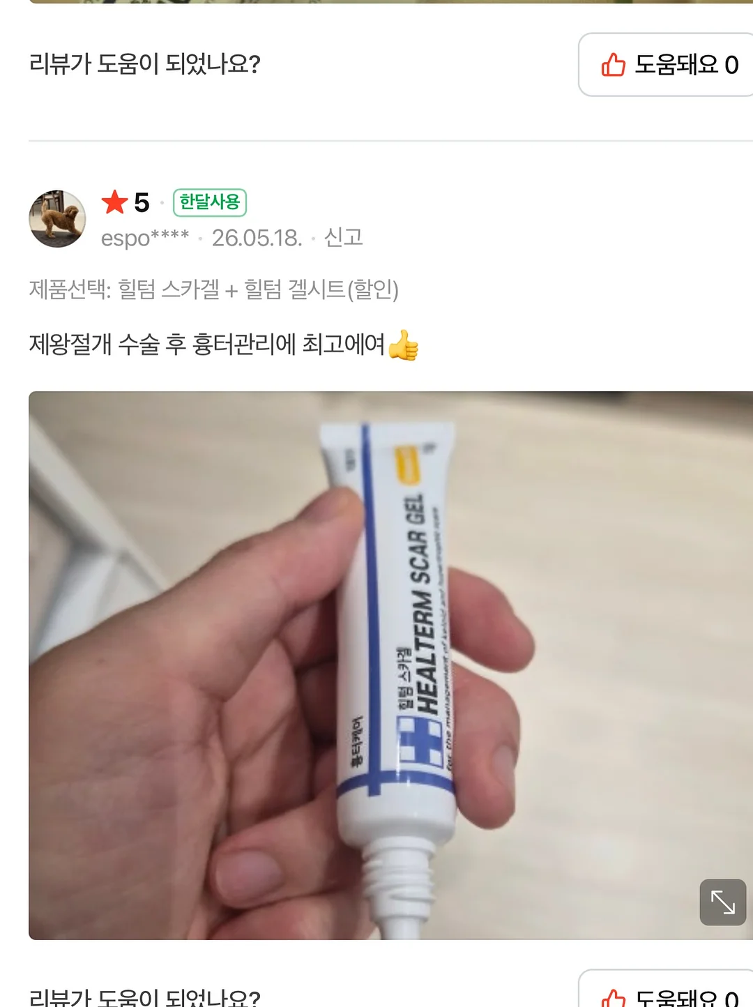 오르조 보리차 3