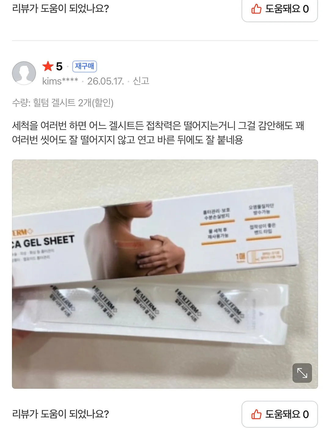 오르조 보리차 4
