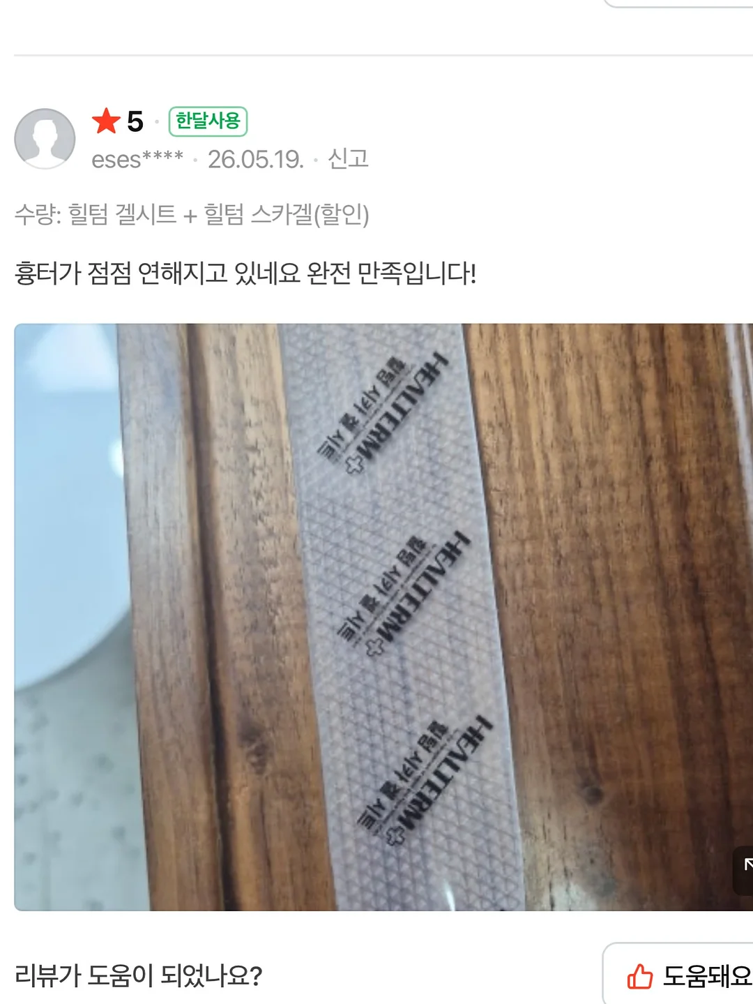 오르조 보리차 5