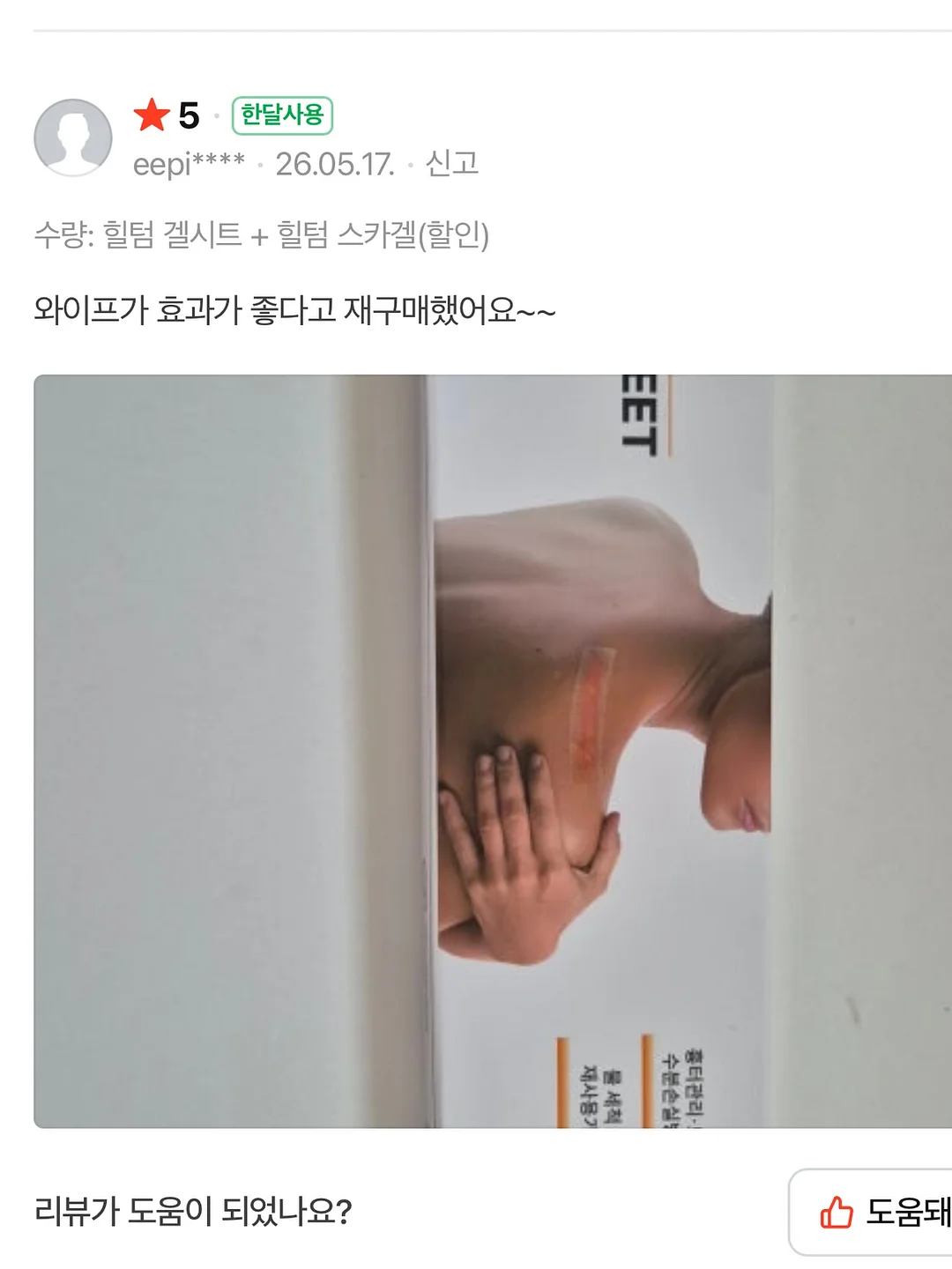 오르조 보리차 6
