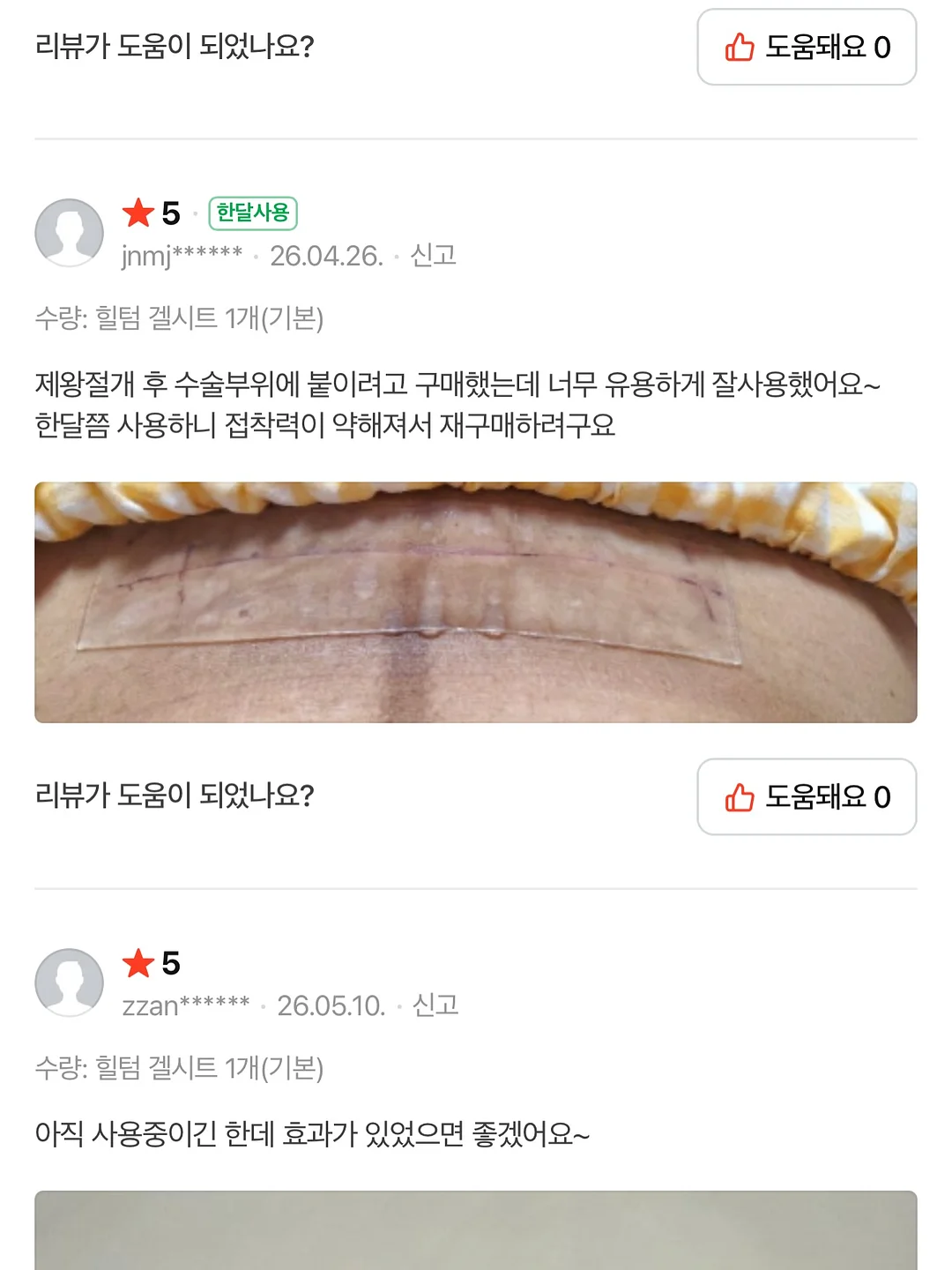오르조 보리차 7