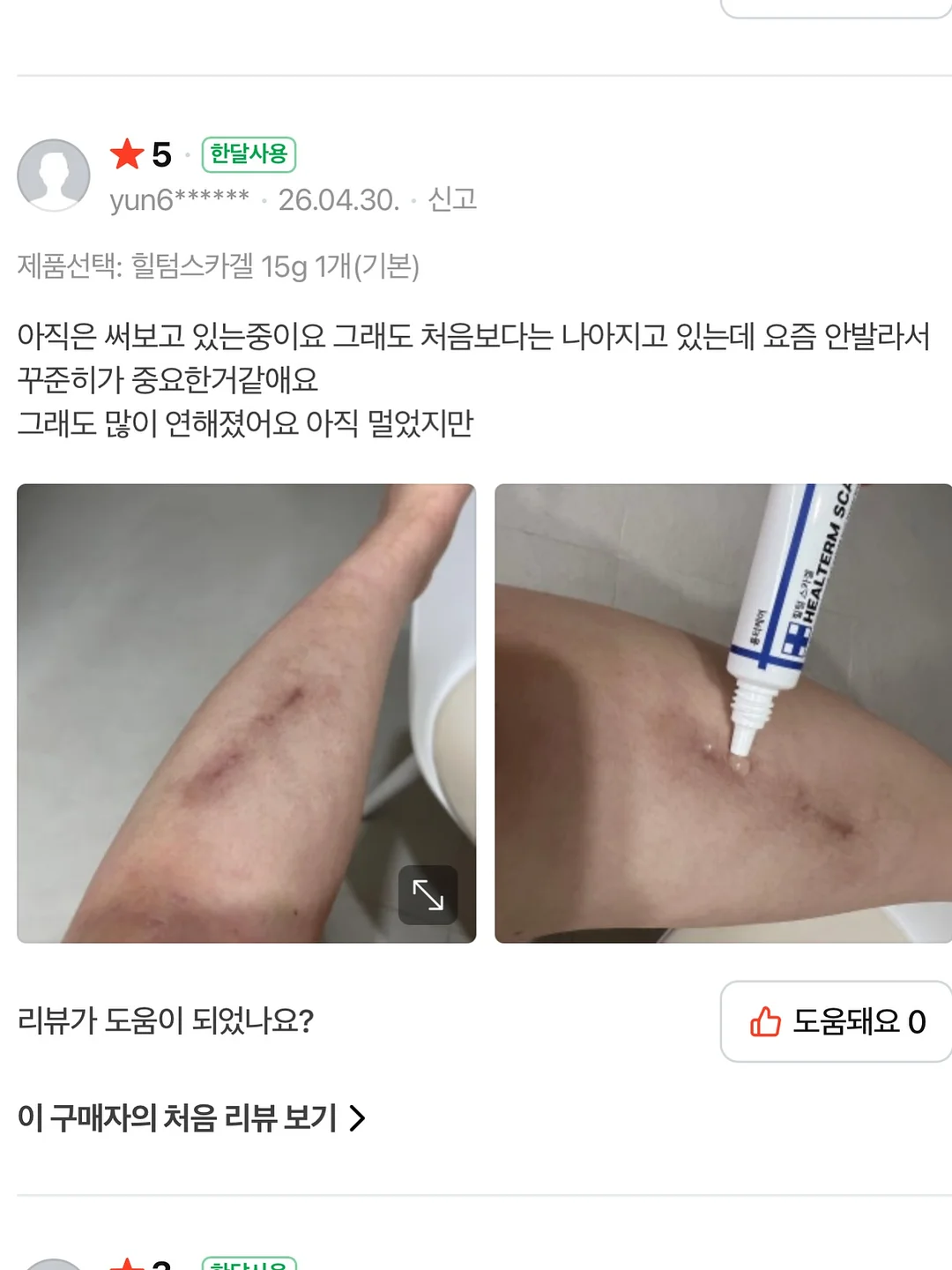 오르조 보리차 8