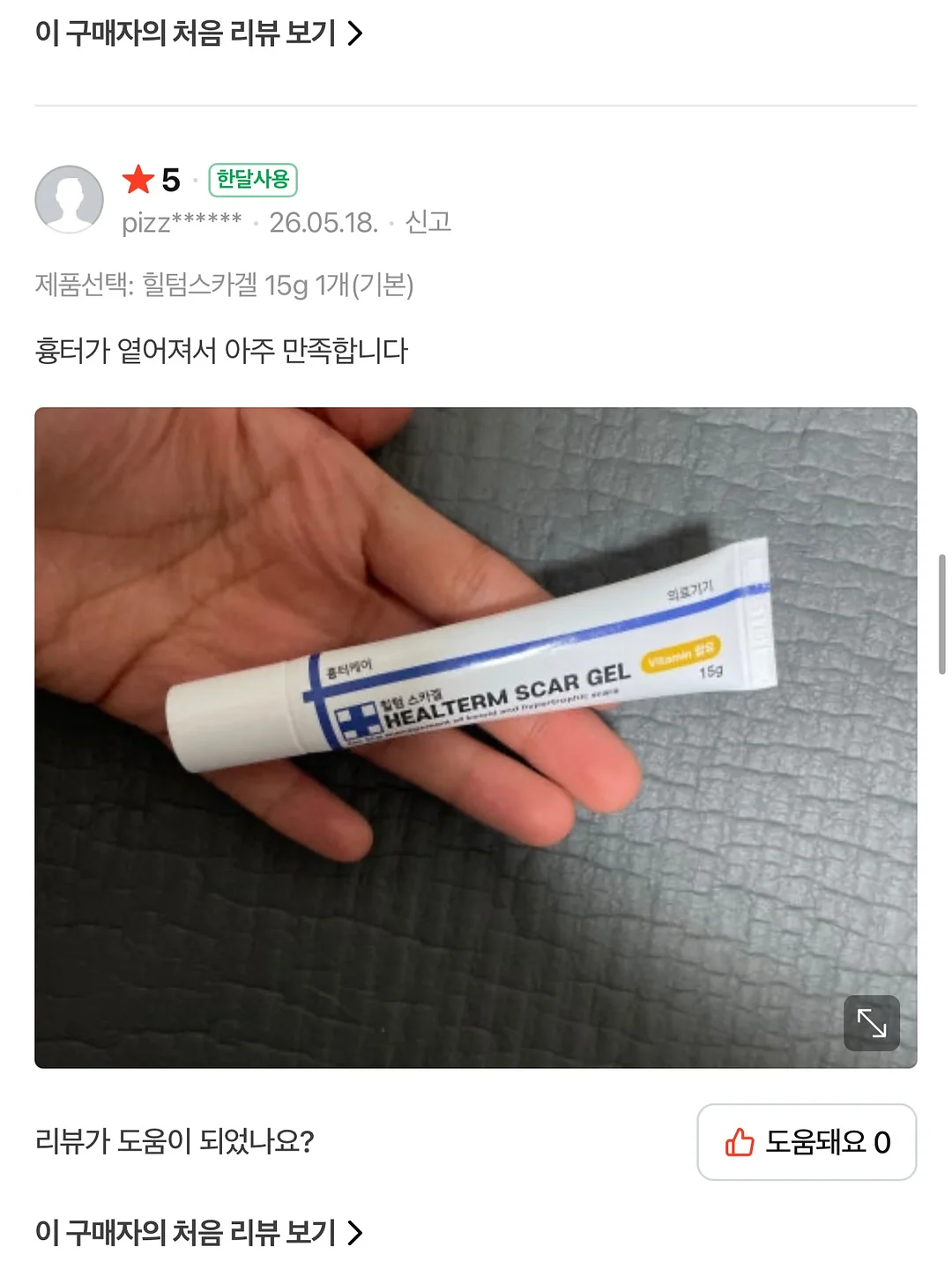 오르조 보리차 9