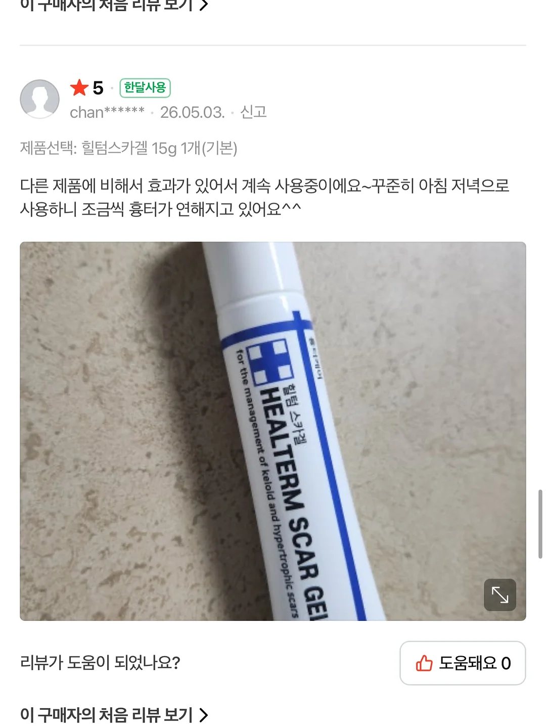 오르조 보리차 10