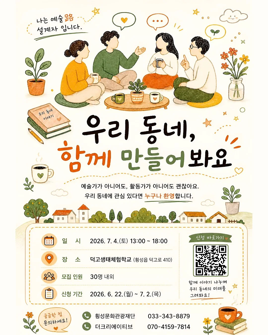여름룩 코디 2