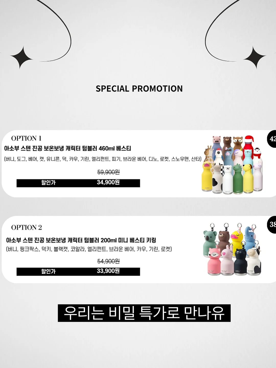 치아 미백 관리 제품 3