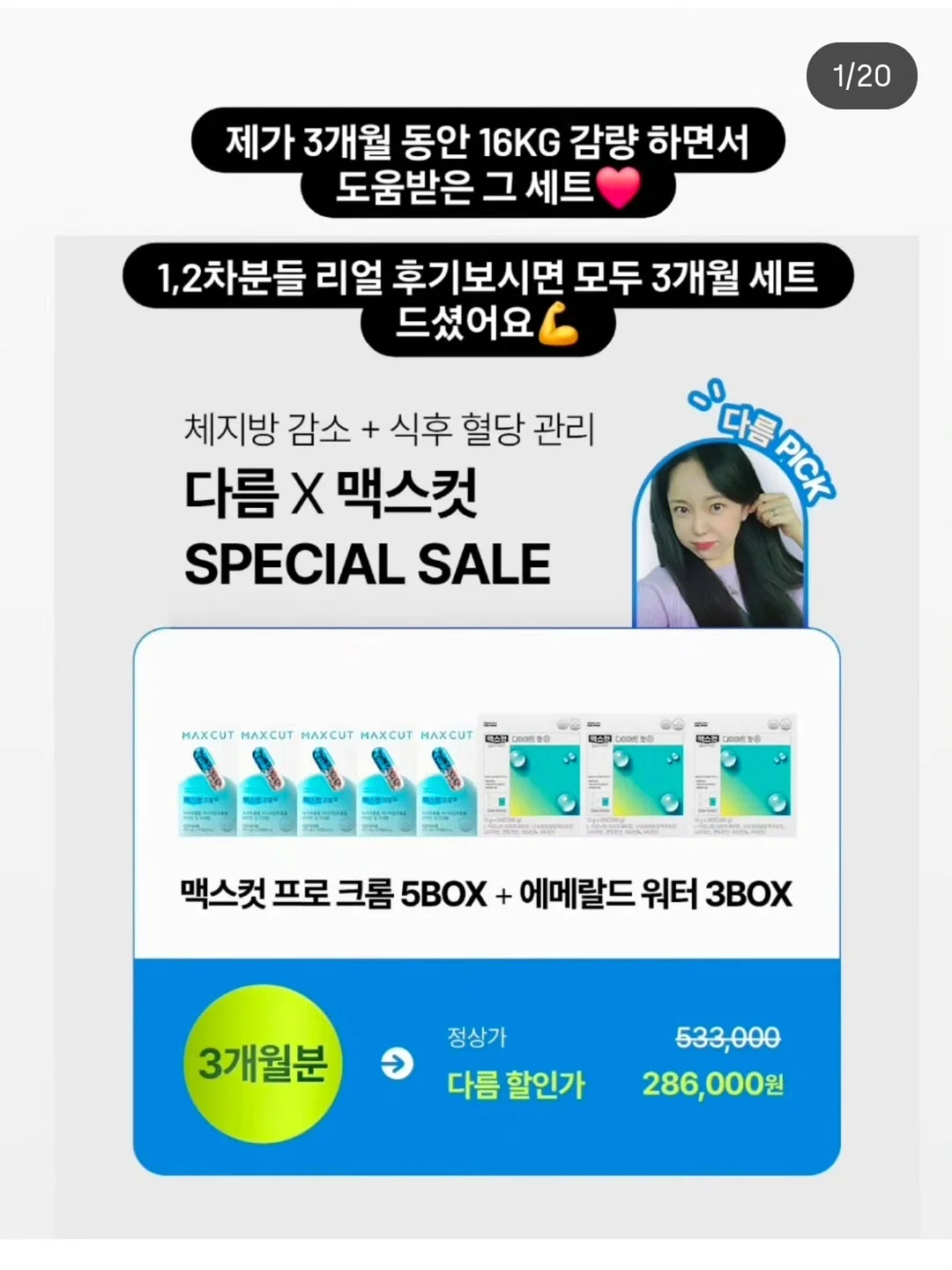 골지레이어드나시 4
