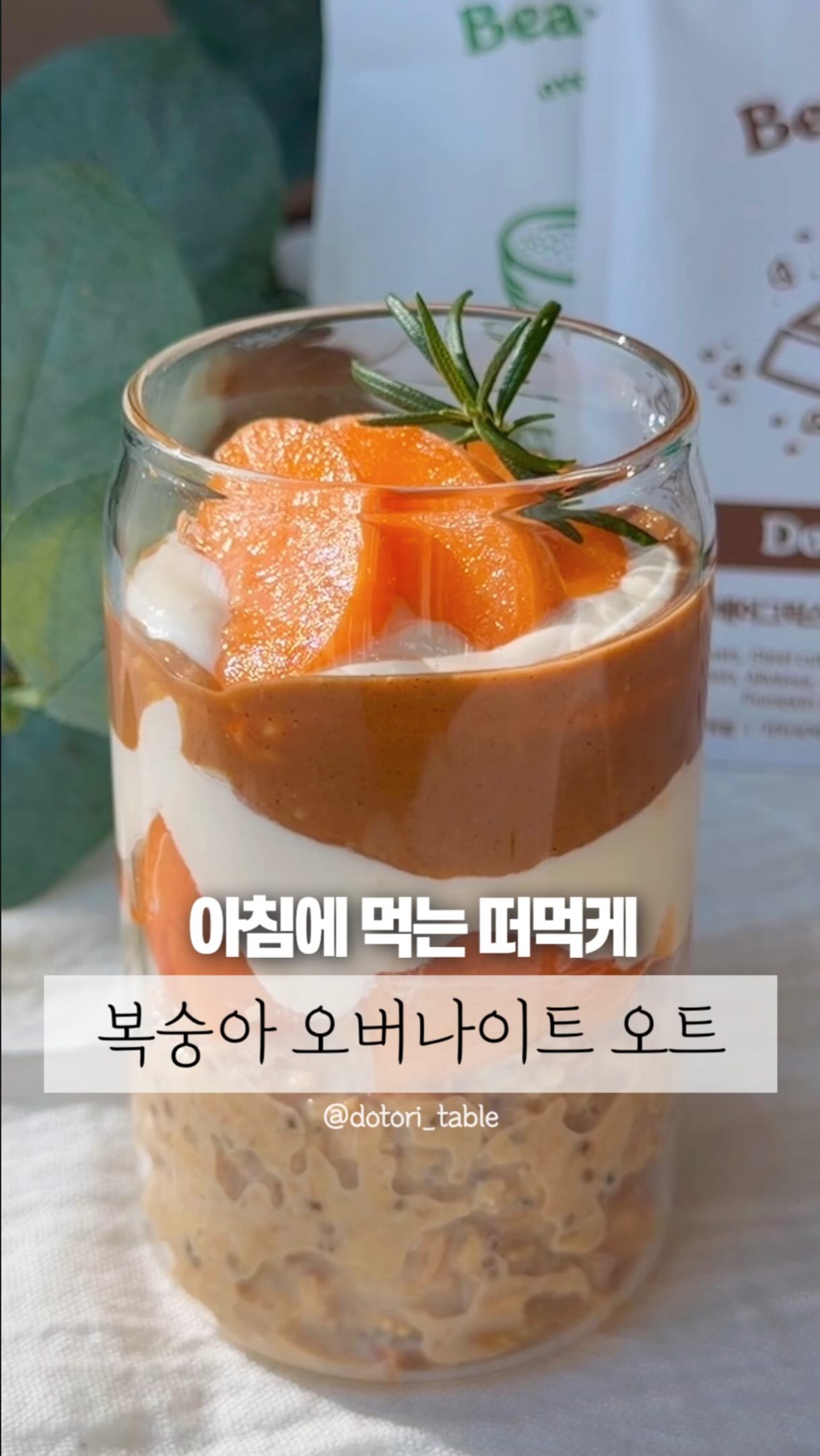머미세트 대용량