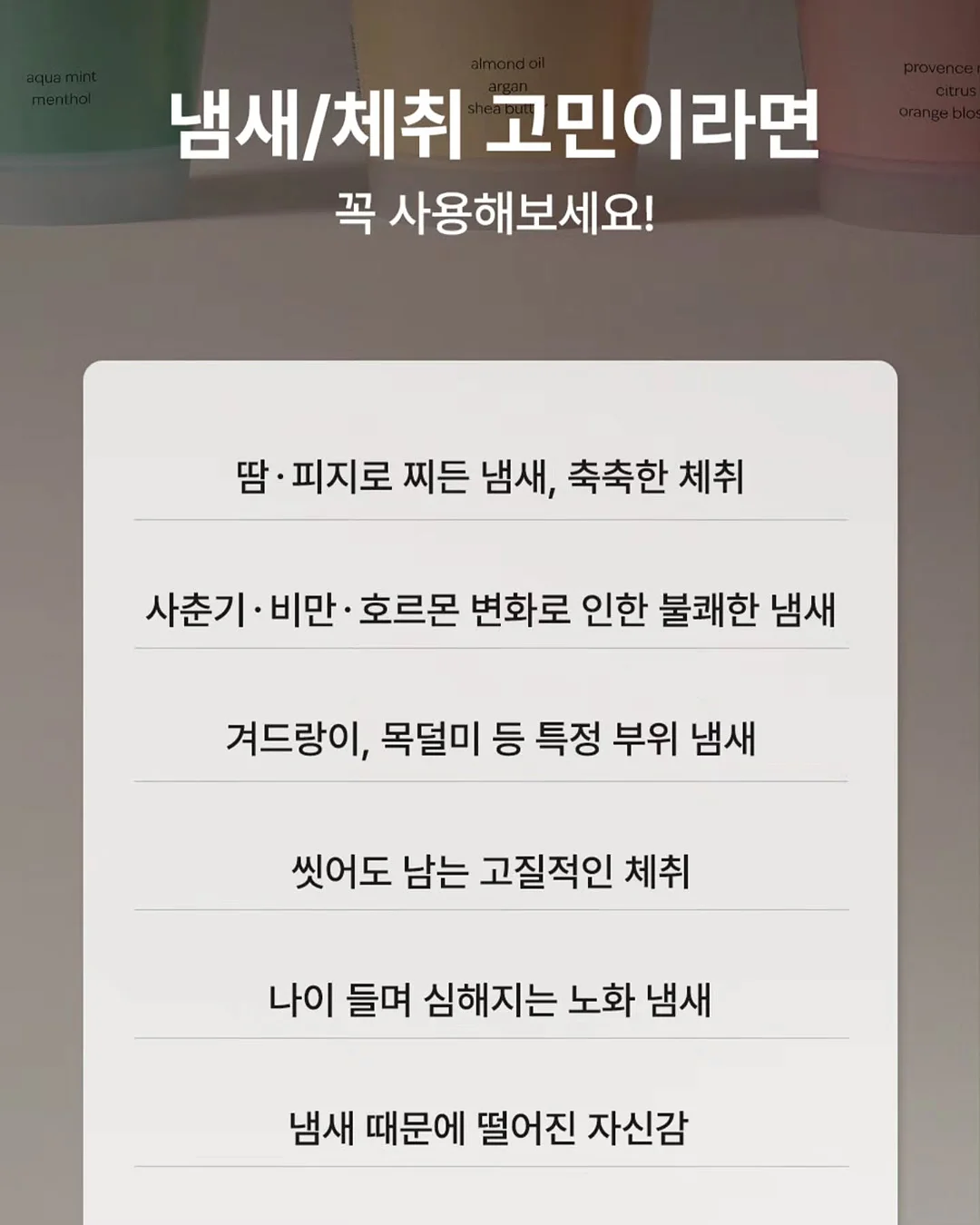 글로우 볼륨 샴푸 / 실크 0초 트리트먼트 6