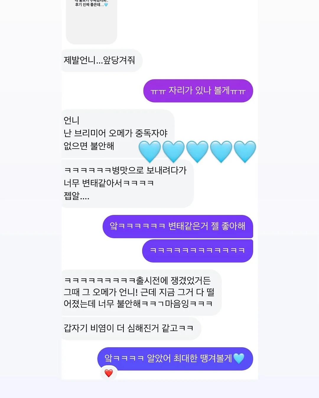진짜감바스 12