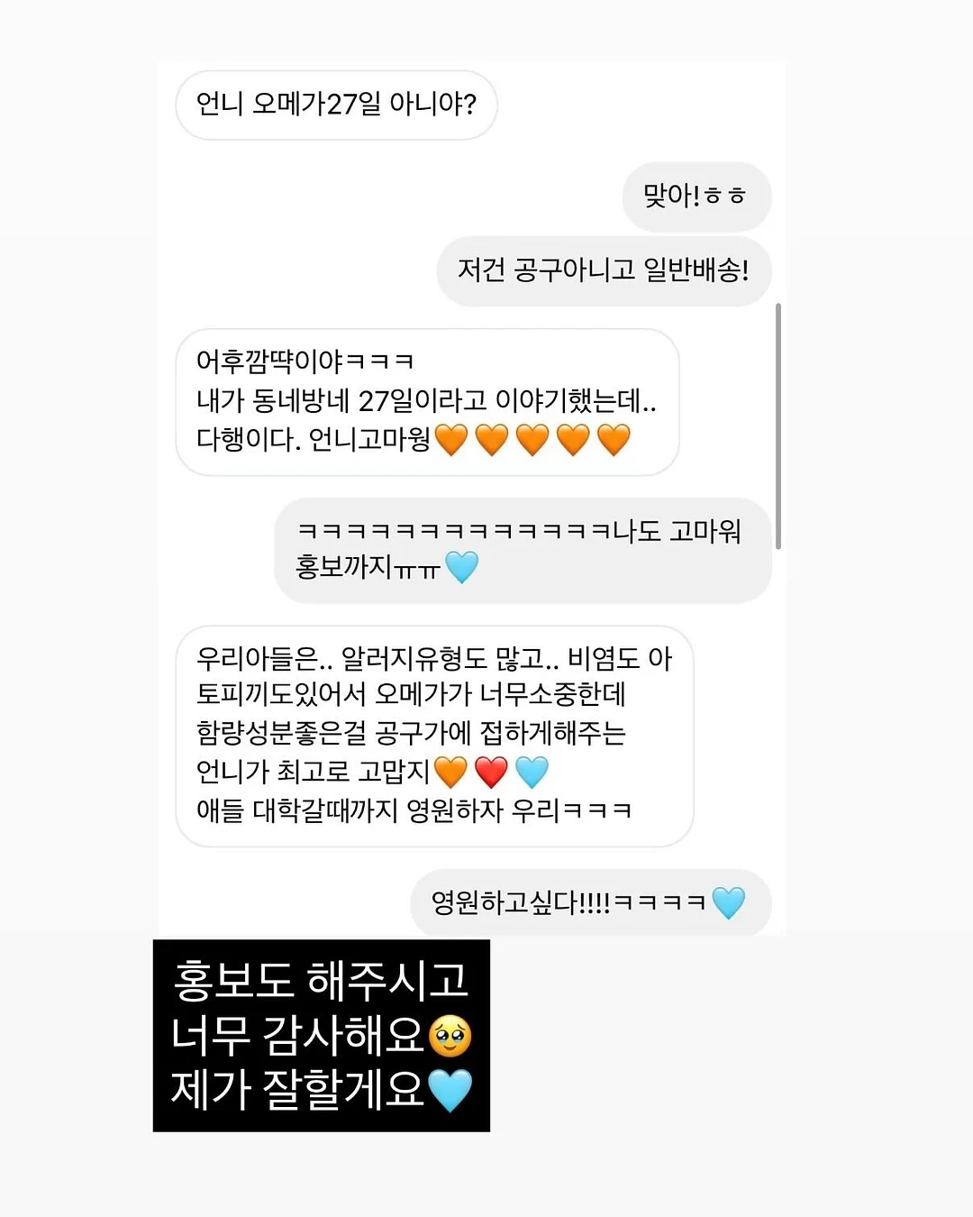 진짜감바스 17