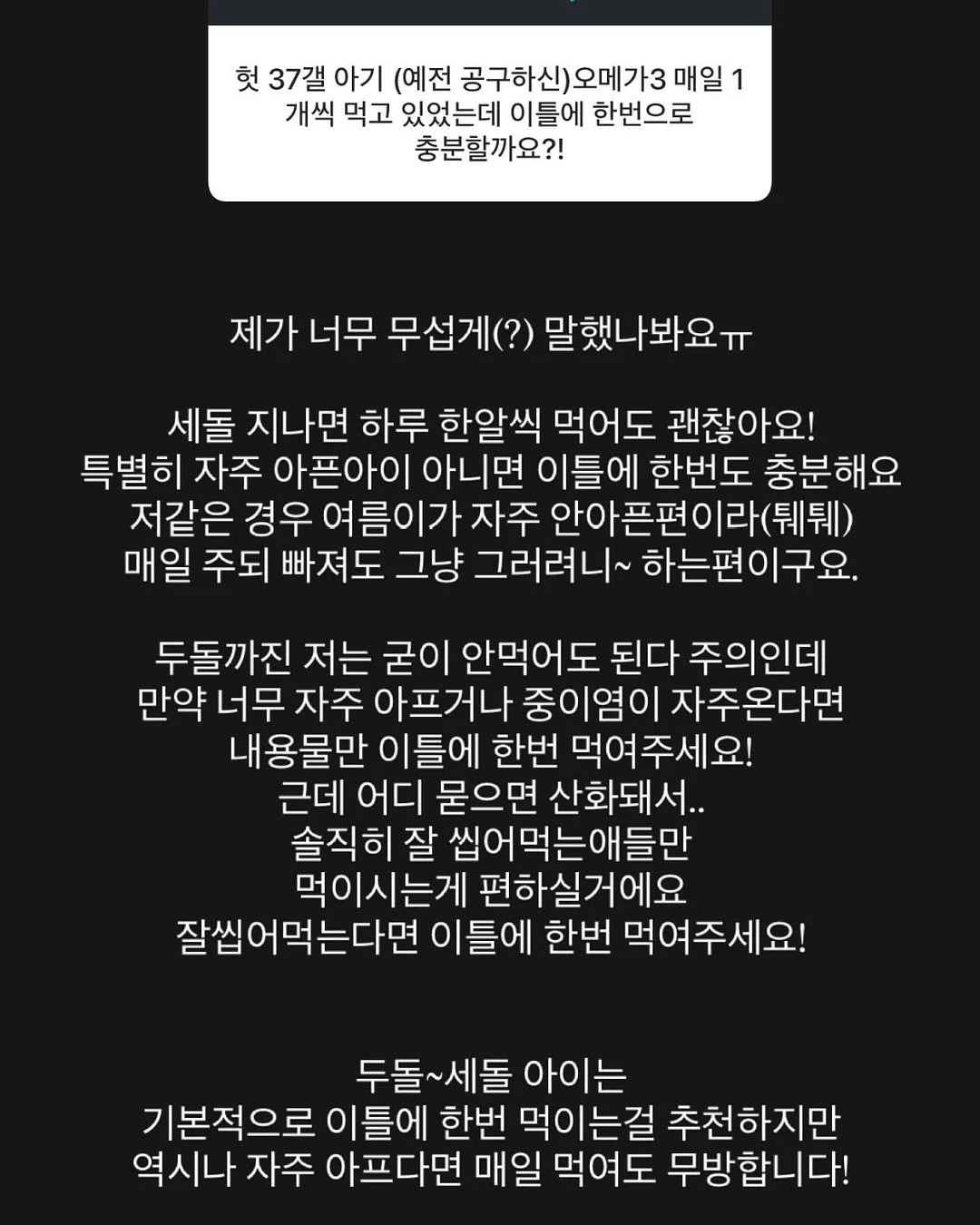 진짜감바스 3