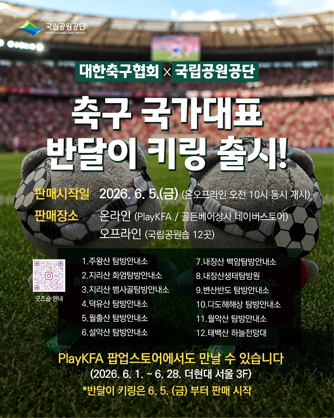 소다톡 윤곽관리 1