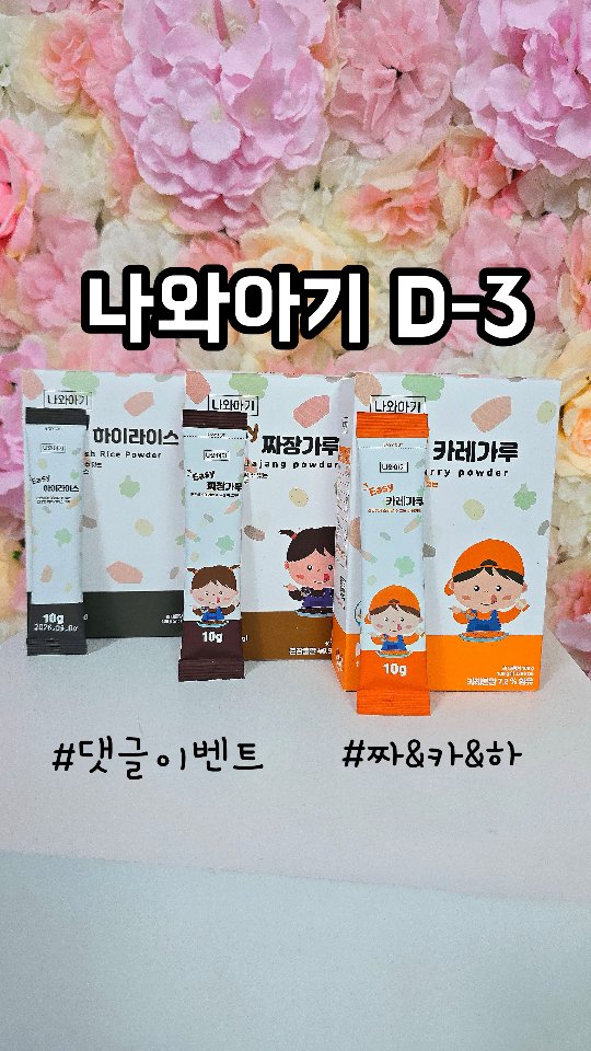 엔젤토끼 케이스