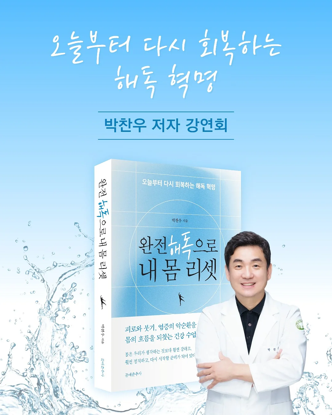 헬시온나이츠 셋업 1