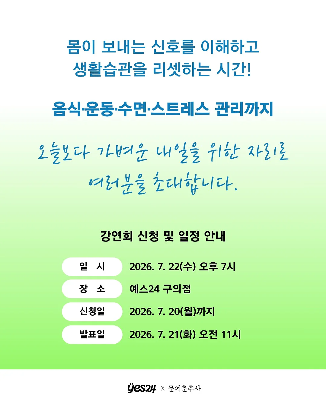 헬시온나이츠 셋업 2