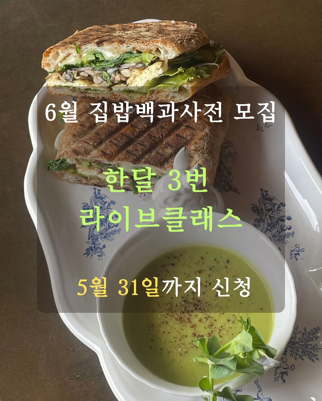 루티너 삭제밤