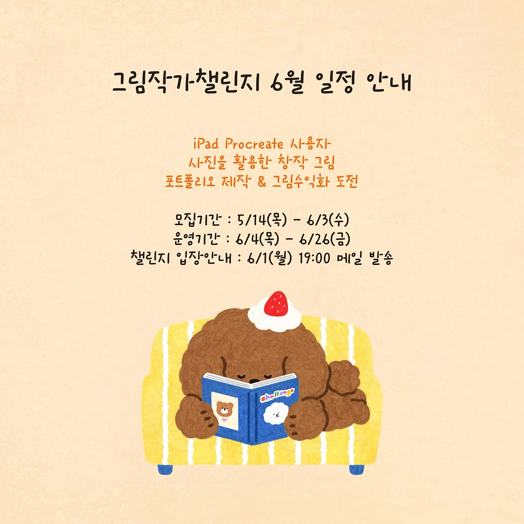 로데오 말참 5