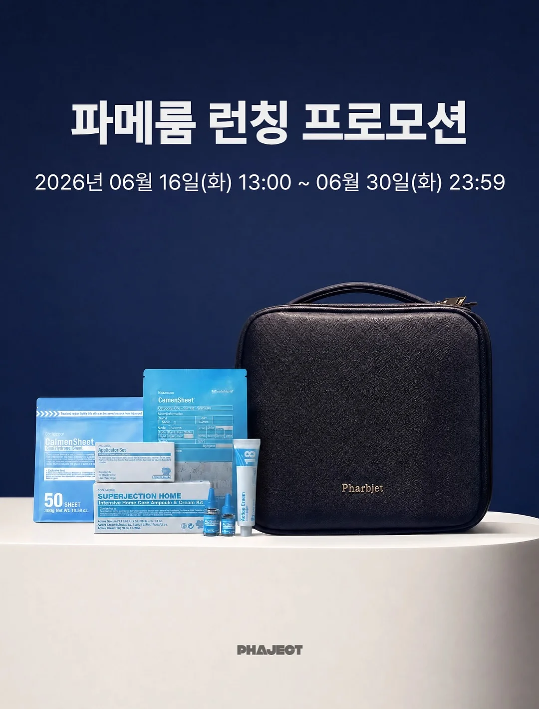 굥이네 상견례케이크 3