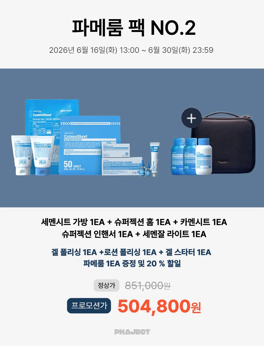 굥이네 상견례케이크 5